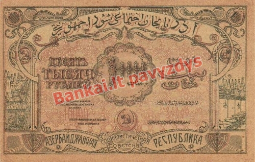 10000 Rublių banknoto galinė pusė