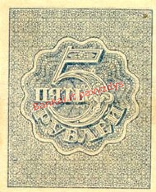 5 Rublių banknoto galinė pusė