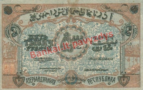 5000 Rublių banknoto galinė pusė