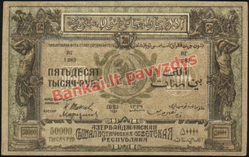 50000 Rublių banknoto priekinė pusė