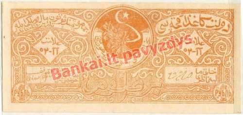 1 Rublio banknoto priekinė pusė