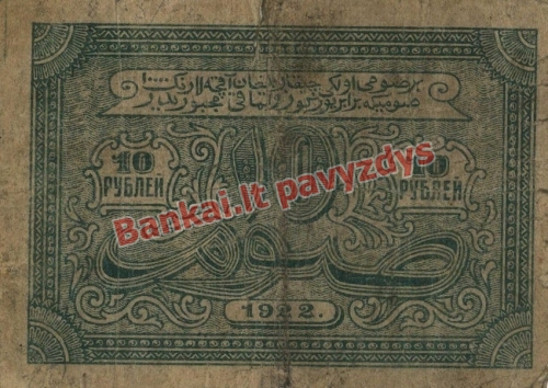 10 Rublių banknoto galinė pusė