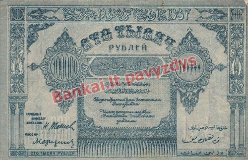 100000 Rublių banknoto galinė pusė