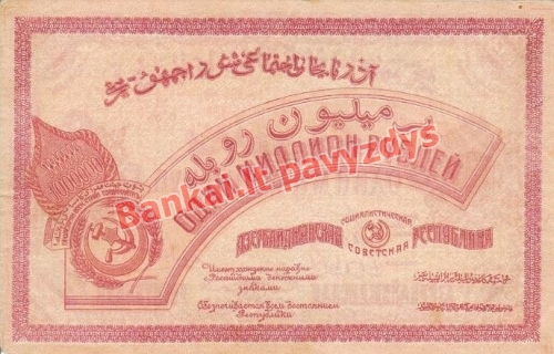 1000000 Rublių banknoto galinė pusė