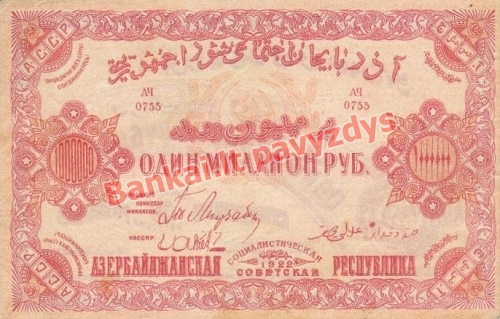 1000000 Rublių banknoto priekinė pusė