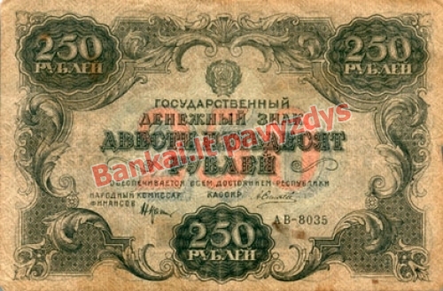 250 Rublių banknoto priekinė pusė