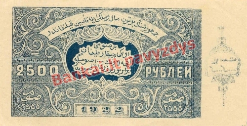 2500 Rublių banknoto galinė pusė