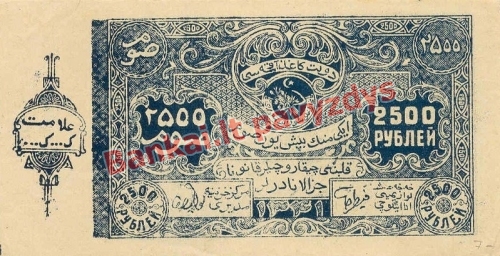 2500 Rublių banknoto priekinė pusė