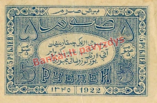 5 Rublių banknoto galinė pusė