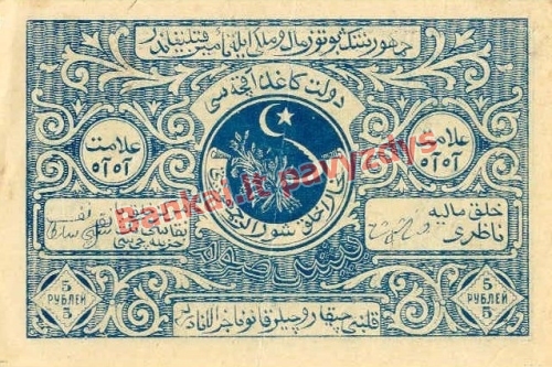 5 Rublių banknoto priekinė pusė