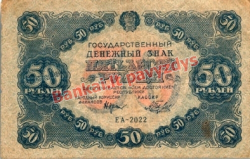 50 Rublių banknoto priekinė pusė