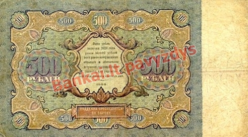 500 Rublių banknoto galinė pusė