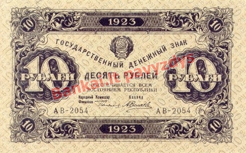 10 Rublių banknoto priekinė pusė