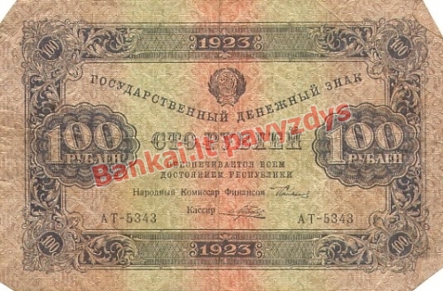 100 Rublių banknoto priekinė pusė