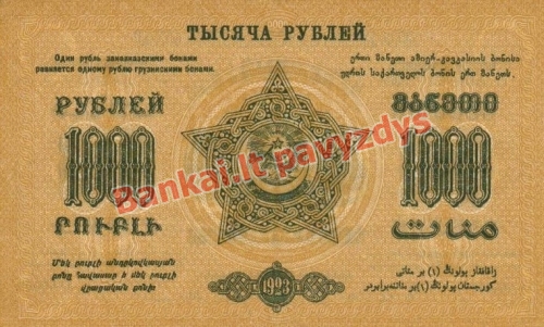 1000 Rublių banknoto galinė pusė