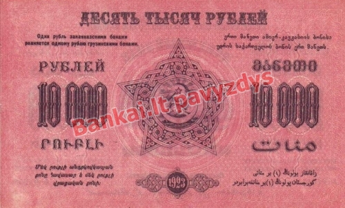 10000 Rublių banknoto galinė pusė