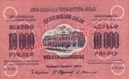 10000 Rublių banknoto priekinė pusė