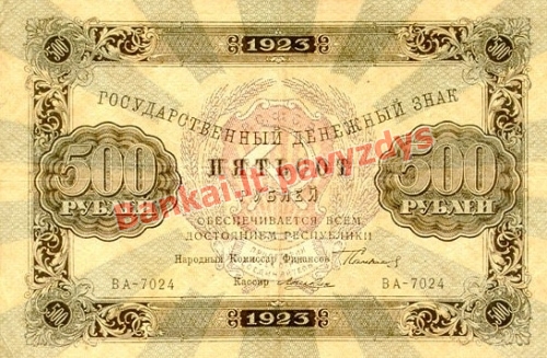 500 Rublių banknoto priekinė pusė