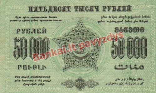 50000 Rublių banknoto galinė pusė