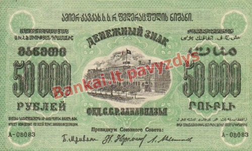 50000 Rublių banknoto priekinė pusė