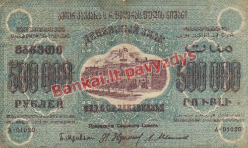 500000 Rublių banknoto priekinė pusė