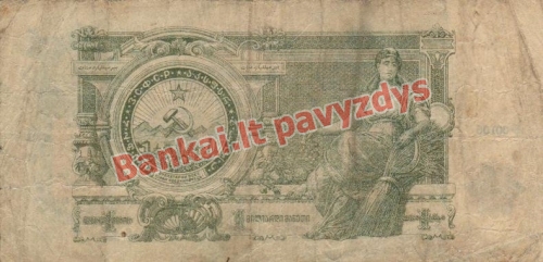 1000000000 Rublių banknoto galinė pusė