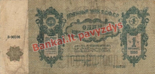 1000000000 Rublių banknoto priekinė pusė