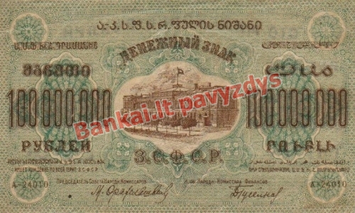75000000 Rublių banknoto priekinė pusė