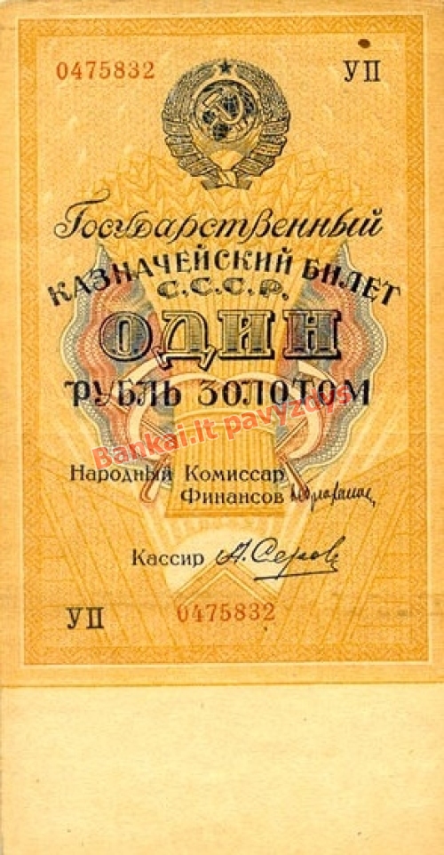1 Auksinio rublio banknoto priekinė pusė