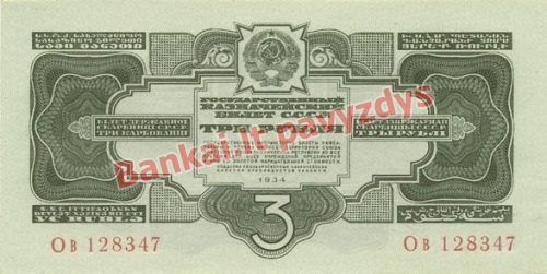 3 Auksinių rublių banknoto priekinė pusė