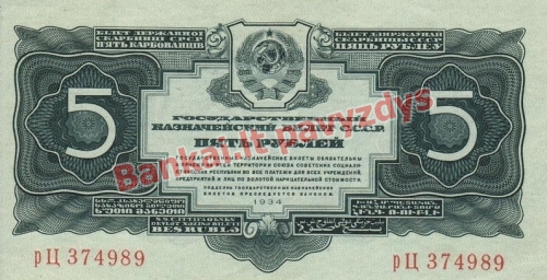 5 Auksinių rublių banknoto priekinė pusė