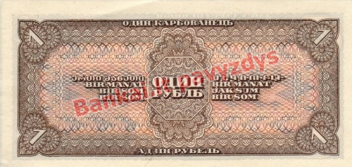 1 Rublio banknoto galinė pusė