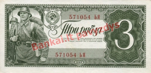 3 Rublių banknoto priekinė pusė