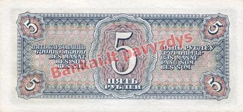 5 Rublių banknoto galinė pusė