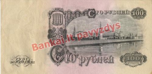 100 Rublių banknoto galinė pusė