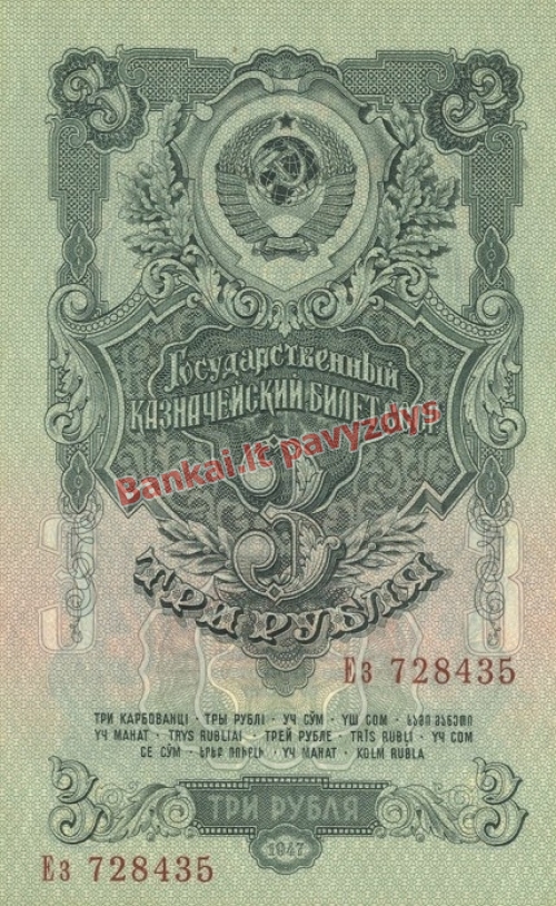 3 Rublių banknoto priekinė pusė