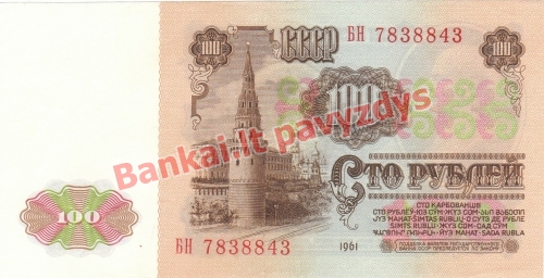 100 Rublių banknoto galinė pusė