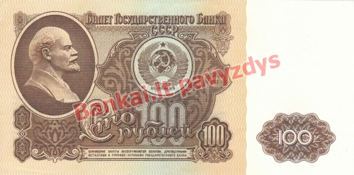 100 Rublių banknoto priekinė pusė