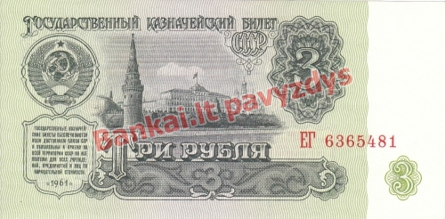 3 Rublių banknoto priekinė pusė