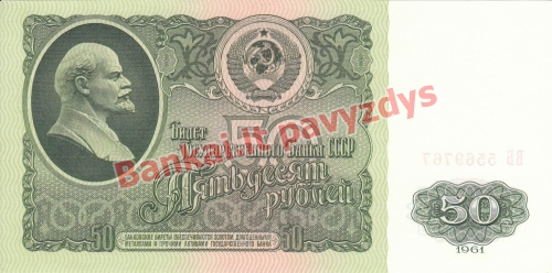 50 Rublių banknoto priekinė pusė