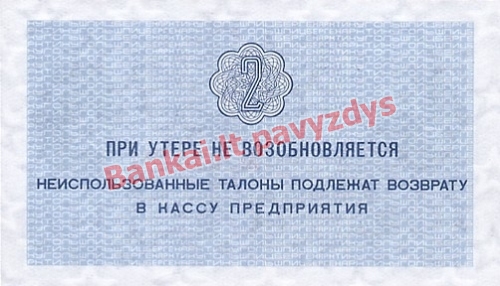 2 Kapeikų banknoto galinė pusė
