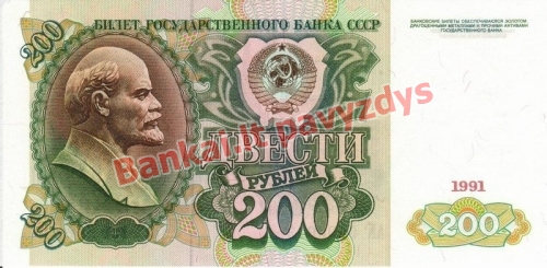 200 Rublių banknoto priekinė pusė