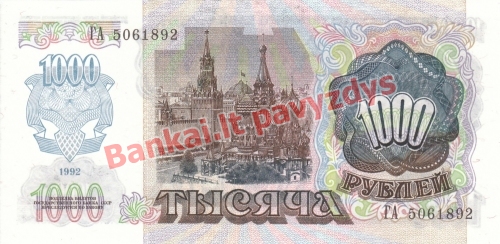 1000 Rublių banknoto galinė pusė