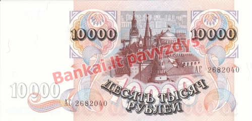10000 Rublių banknoto galinė pusė