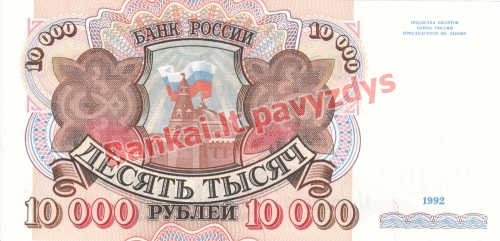 10000 Rublių banknoto priekinė pusė
