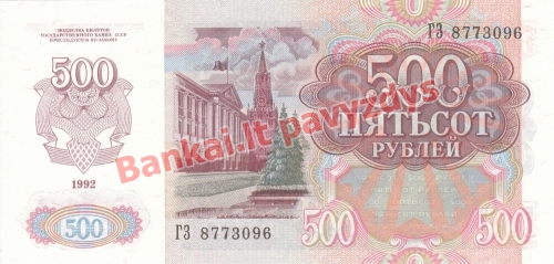 500 Rublių banknoto galinė pusė