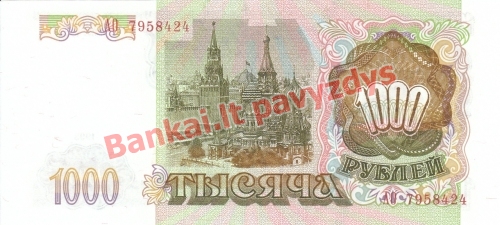 1000 Rublių banknoto galinė pusė