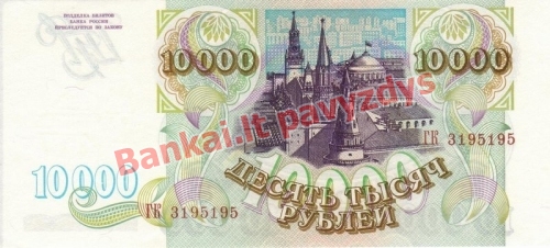 10000 Rublių banknoto galinė pusė
