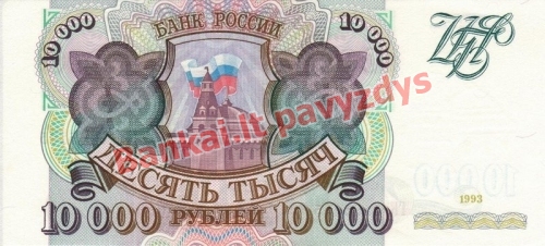 10000 Rublių banknoto priekinė pusė