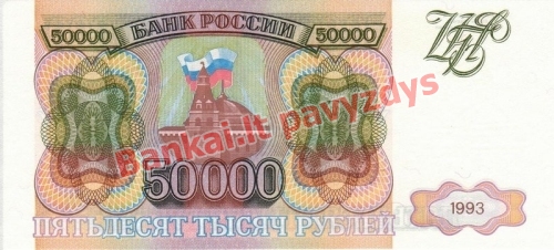50000 Rublių banknoto priekinė pusė